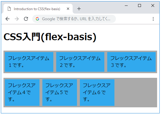 CSSのflex-basisで要素の幅を調整する方法【フリーランスエンジニア案件情報 | プロエンジニア】