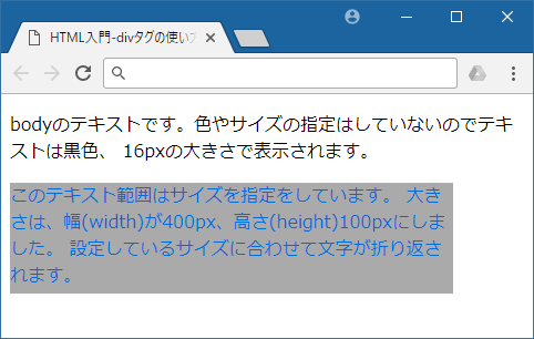 HTMLのdivタグでブロックレベルの要素を作成する方法
フリーランスエンジニア案件情報 | プロエンジニア