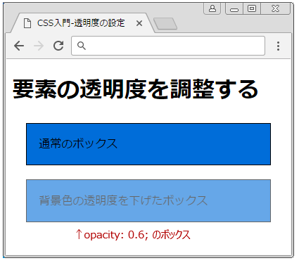 Cssで要素を透明にする方法 サービス プロエンジニア