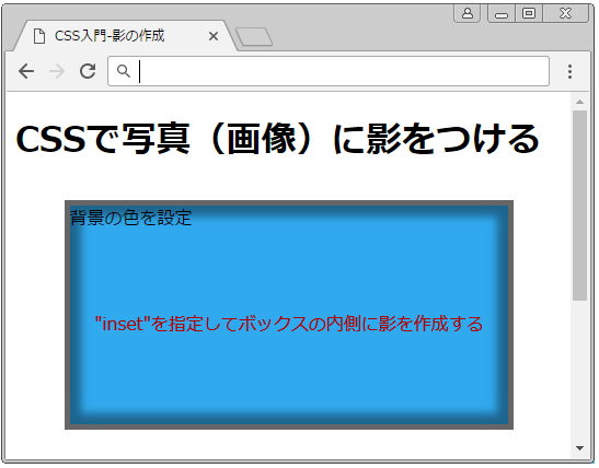 Cssで写真や画像に影をつける方法 Box Shadow プロパティ サービス プロエンジニア