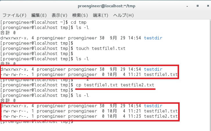 Linuxでファイル操作するための基本コマンド【cp・mv・rm】フリーランスエンジニア案件情報 | プロエンジニア