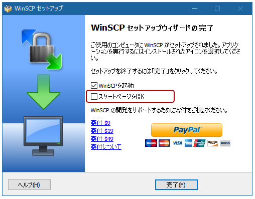 WinSCPのインストール【フリーランスエンジニア案件情報 | プロエンジニア】