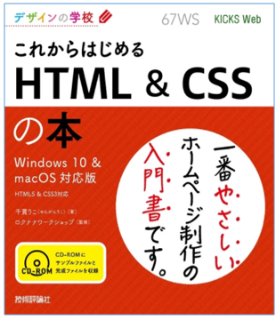 Html Css 学習者におすすめの本 １０選 サービス プロエンジニア