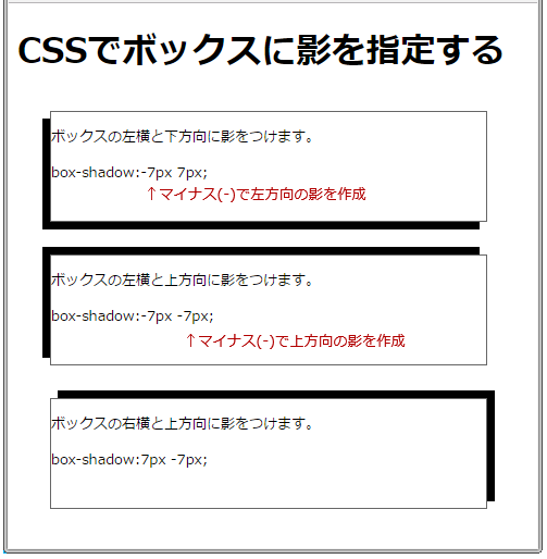 CSSでボックスに影をつける方法フリーランスエンジニア案件情報 | プロエンジニア