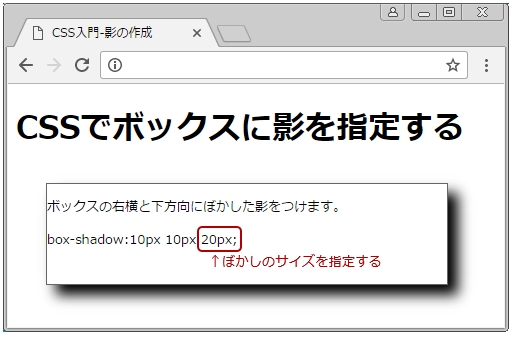 Cssでボックスに影をつける方法 Box Shadow プロパティ サービス プロエンジニア