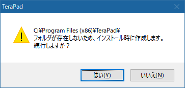 TeraPadのインストール【フリーランスエンジニア案件情報 | プロエンジニア】