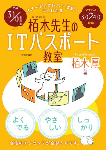 Itパスポート受験におすすめの参考書 19年版 サービス プロエンジニア