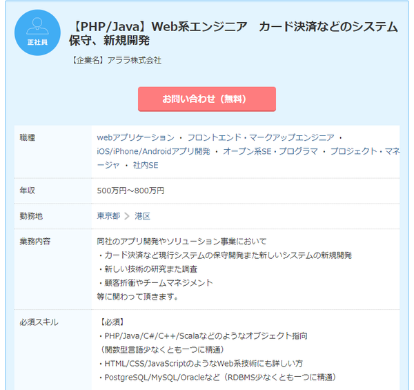 19年版 エンジニアが学習すべきプログラミング言語ベスト3 サービス プロエンジニア