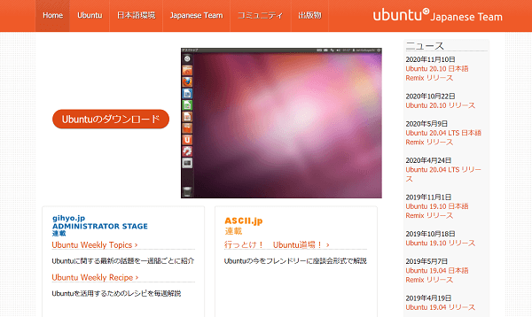 Ubuntu【フリーランスエンジニア案件情報 | プロエンジニア】