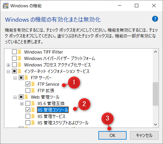 Windows10でFTPサーバーを構築・設定する手順をやさしく解説【フリーランスエンジニア案件情報 | プロエンジニア】