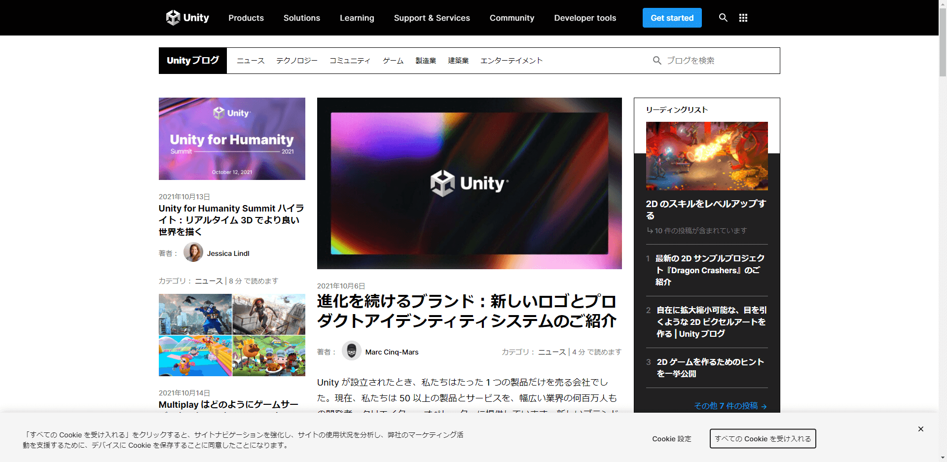 Unity 公式【フリーランスエンジニア案件情報 | プロエンジニア】