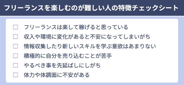 フリーランスは楽しすぎ？実態と楽しいだけじゃないリアル【体験談付き】【フリーランスエンジニア案件情報 | プロエンジニア】