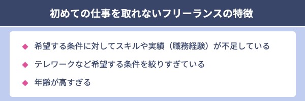 フリーランスの仕事の取り方・探し方：案件が見つからない場合の対処法は？【フリーランスエンジニア案件情報 | プロエンジニア】