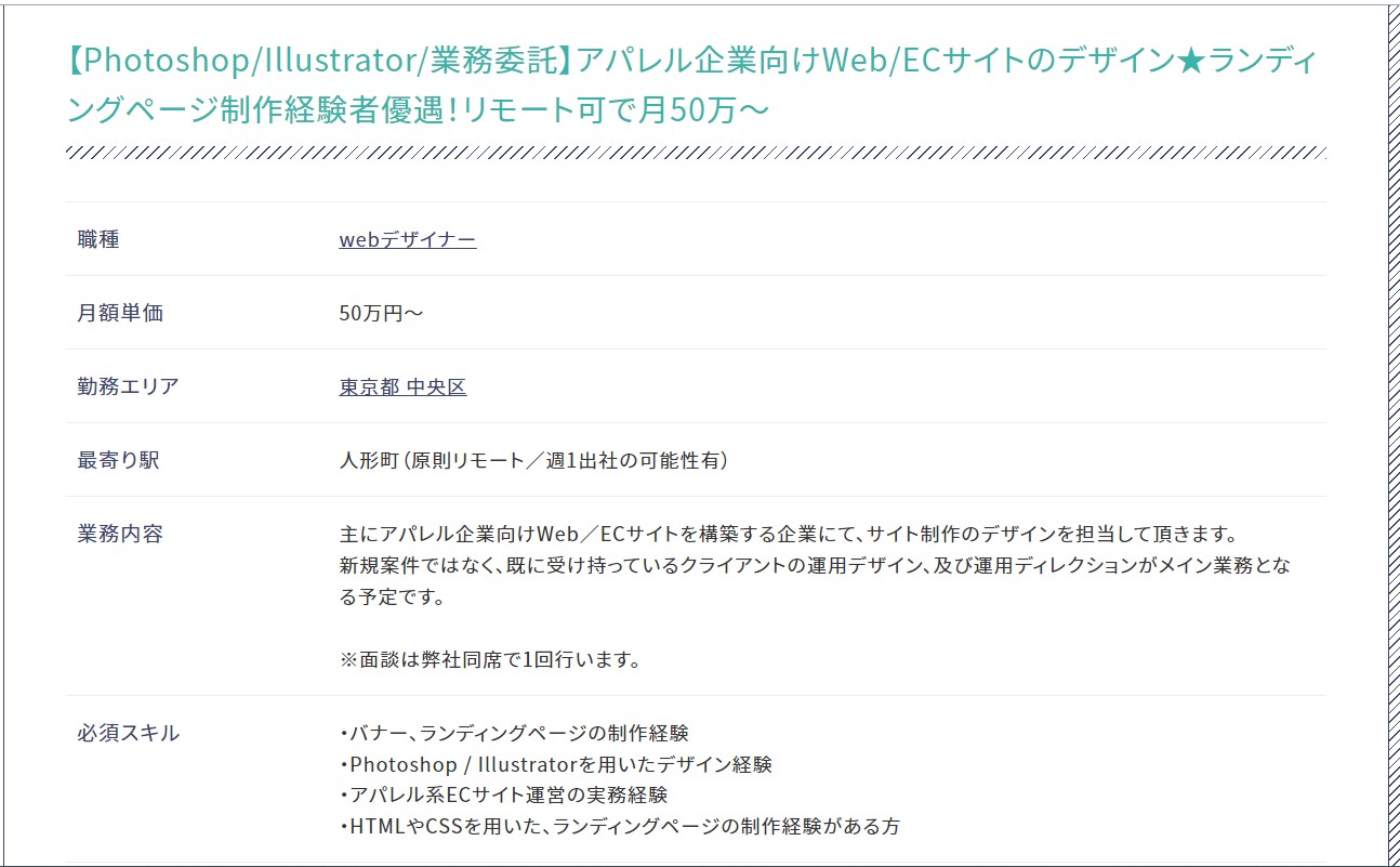 フリーランスデザイナーの年収は平均より高い？単価アップのコツも【フリーランスエンジニア案件情報 | プロエンジニア】