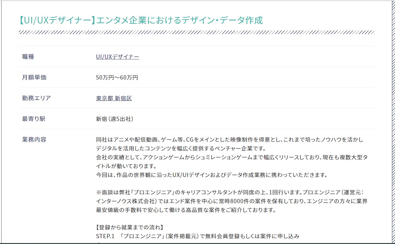 フリーランスデザイナーの年収は平均より高い？単価アップのコツも【フリーランスエンジニア案件情報 | プロエンジニア】