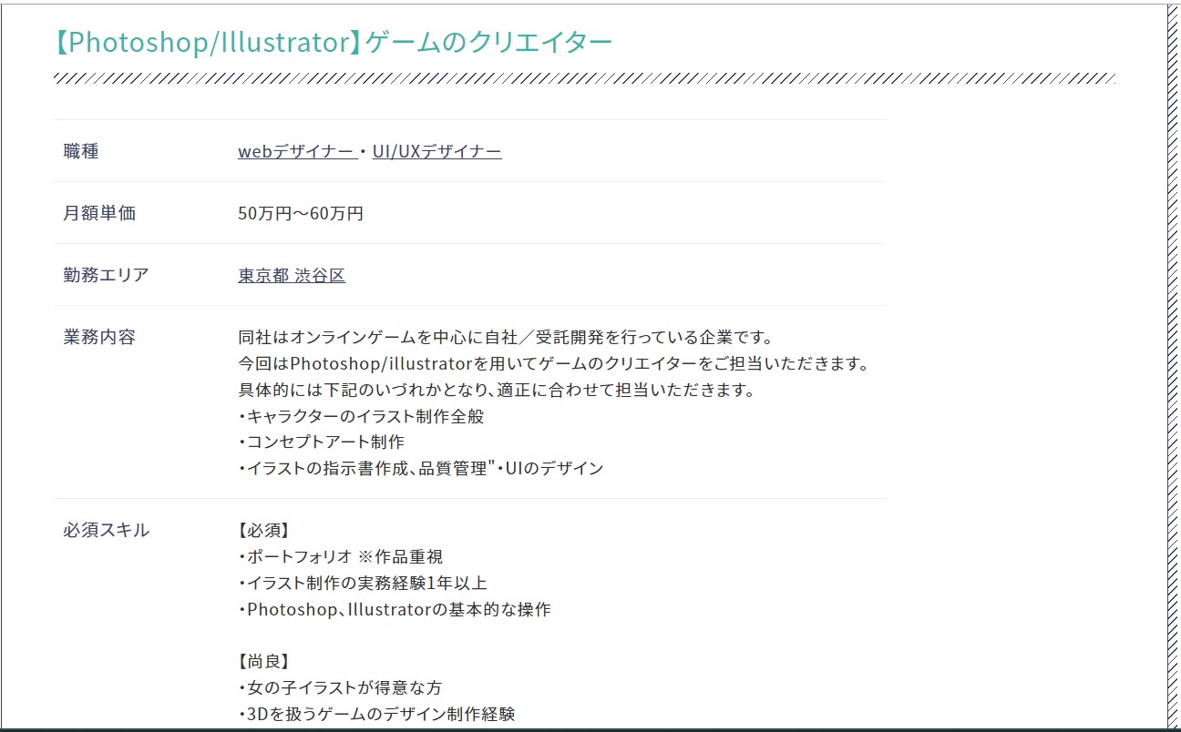 フリーランスデザイナーの年収は平均より高い？単価アップのコツも【フリーランスエンジニア案件情報 | プロエンジニア】