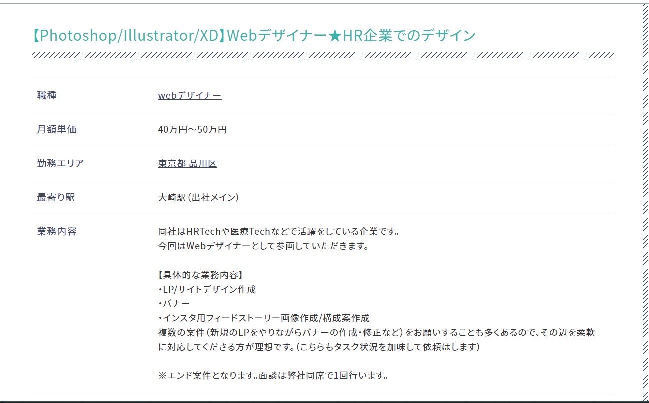 フリーランスデザイナーの年収は平均より高い？単価アップのコツも【フリーランスエンジニア案件情報 | プロエンジニア】