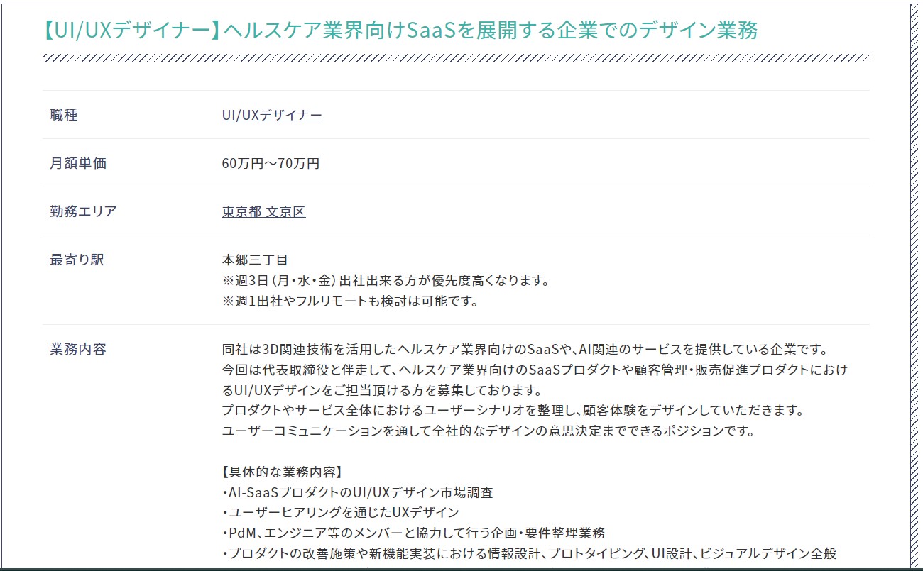 フリーランスデザイナーの年収は平均より高い？単価アップのコツも【フリーランスエンジニア案件情報 | プロエンジニア】