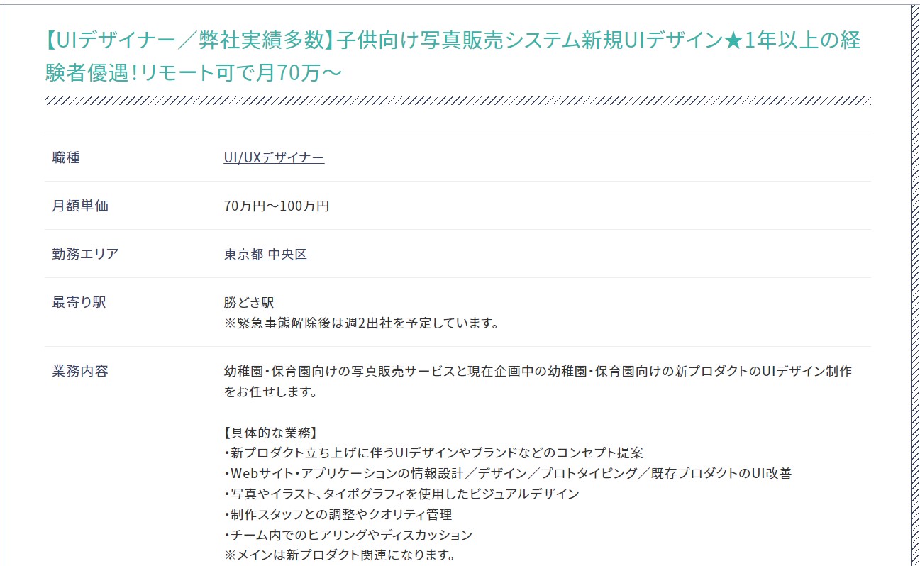 フリーランスデザイナーの年収は平均より高い？単価アップのコツも【フリーランスエンジニア案件情報 | プロエンジニア】