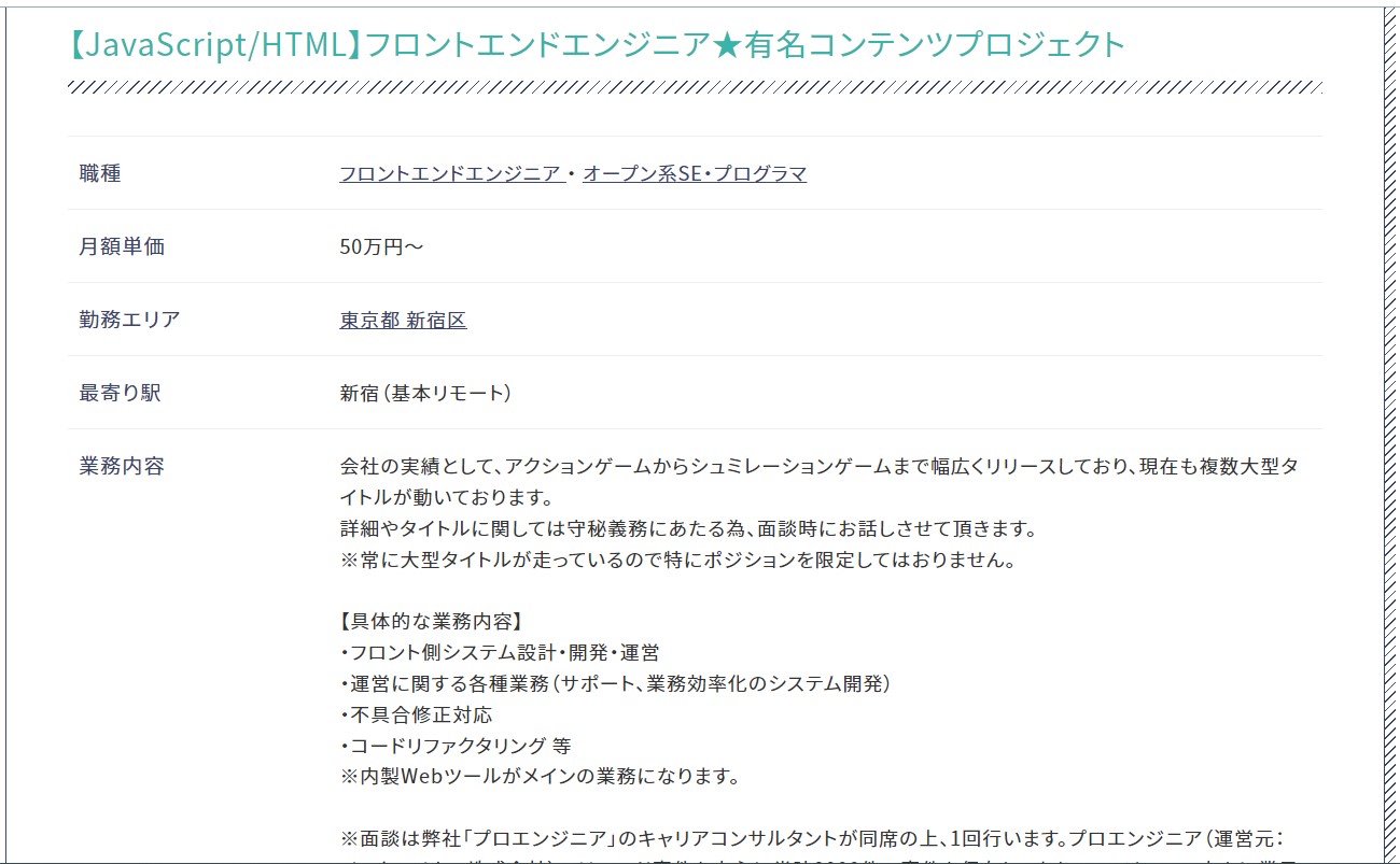 フリーランスデザイナーの年収は平均より高い？単価アップのコツも【フリーランスエンジニア案件情報 | プロエンジニア】