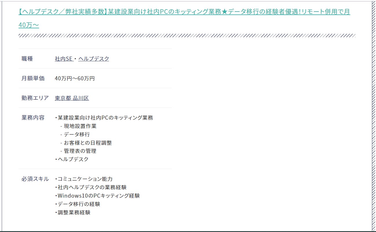 フリーランスの給料実態と平均年収は？手取りアップの方法も徹底解説【フリーランスエンジニア案件情報 | プロエンジニア】