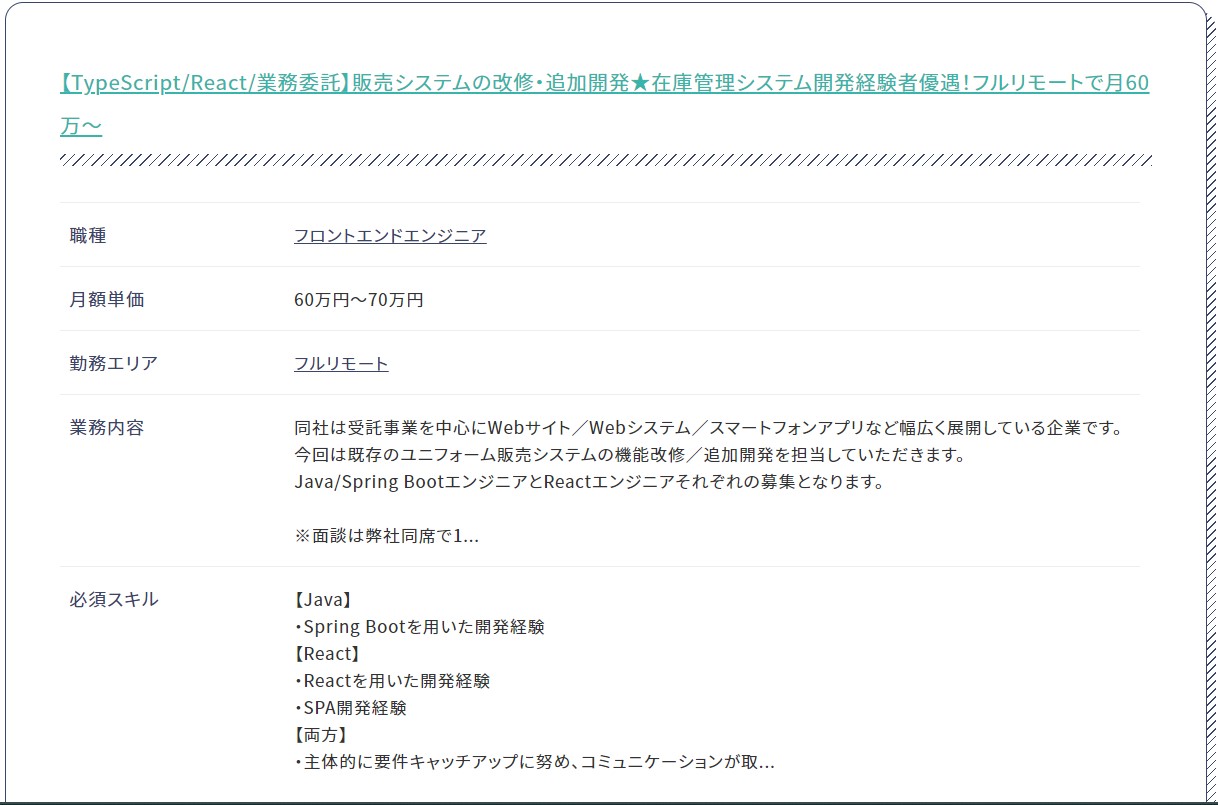 フリーランスの給料実態と平均年収は？手取りアップの方法も徹底解説【フリーランスエンジニア案件情報 | プロエンジニア】