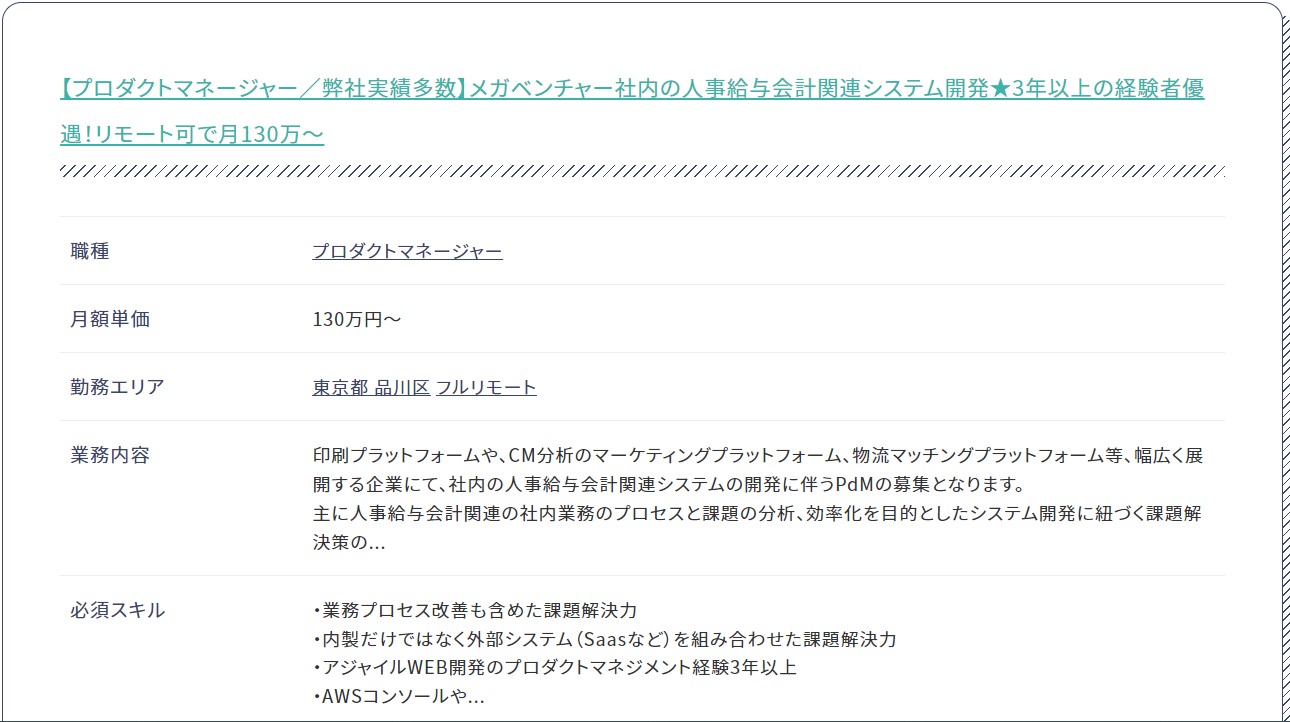 フリーランスの給料実態と平均年収は？手取りアップの方法も徹底解説【フリーランスエンジニア案件情報 | プロエンジニア】