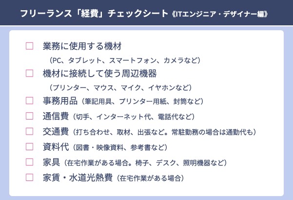 フリーランスの給料実態と平均年収は？手取りアップの方法も徹底解説【フリーランスエンジニア案件情報 | プロエンジニア】