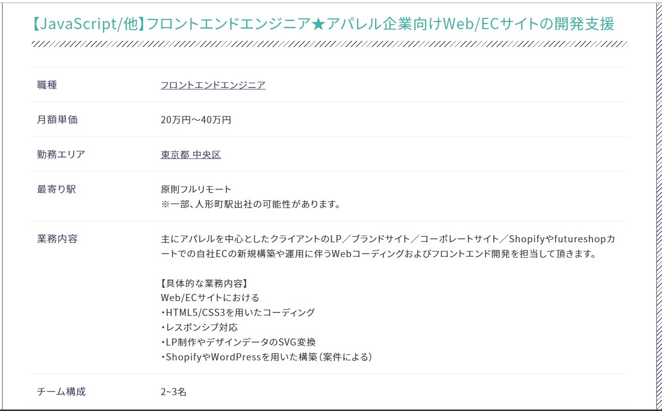 フリーランスプログラマーの年収は会社員より高い？単価を上げる方法【フリーランスエンジニア案件情報 | プロエンジニア】