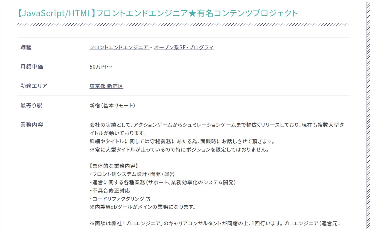 フリーランスプログラマーの年収は会社員より高い？単価を上げる方法【フリーランスエンジニア案件情報 | プロエンジニア】