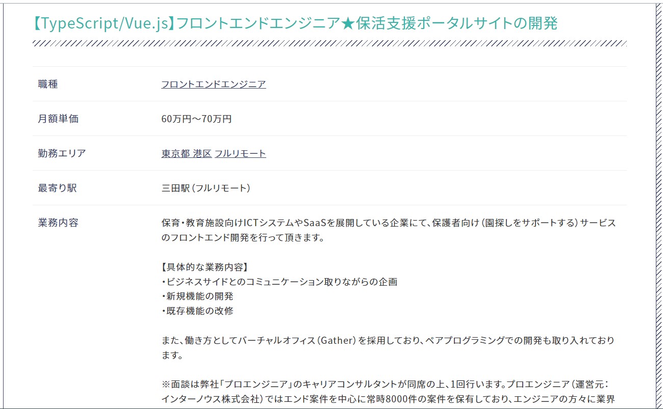 フリーランスプログラマーの年収は会社員より高い？単価を上げる方法【フリーランスエンジニア案件情報 | プロエンジニア】