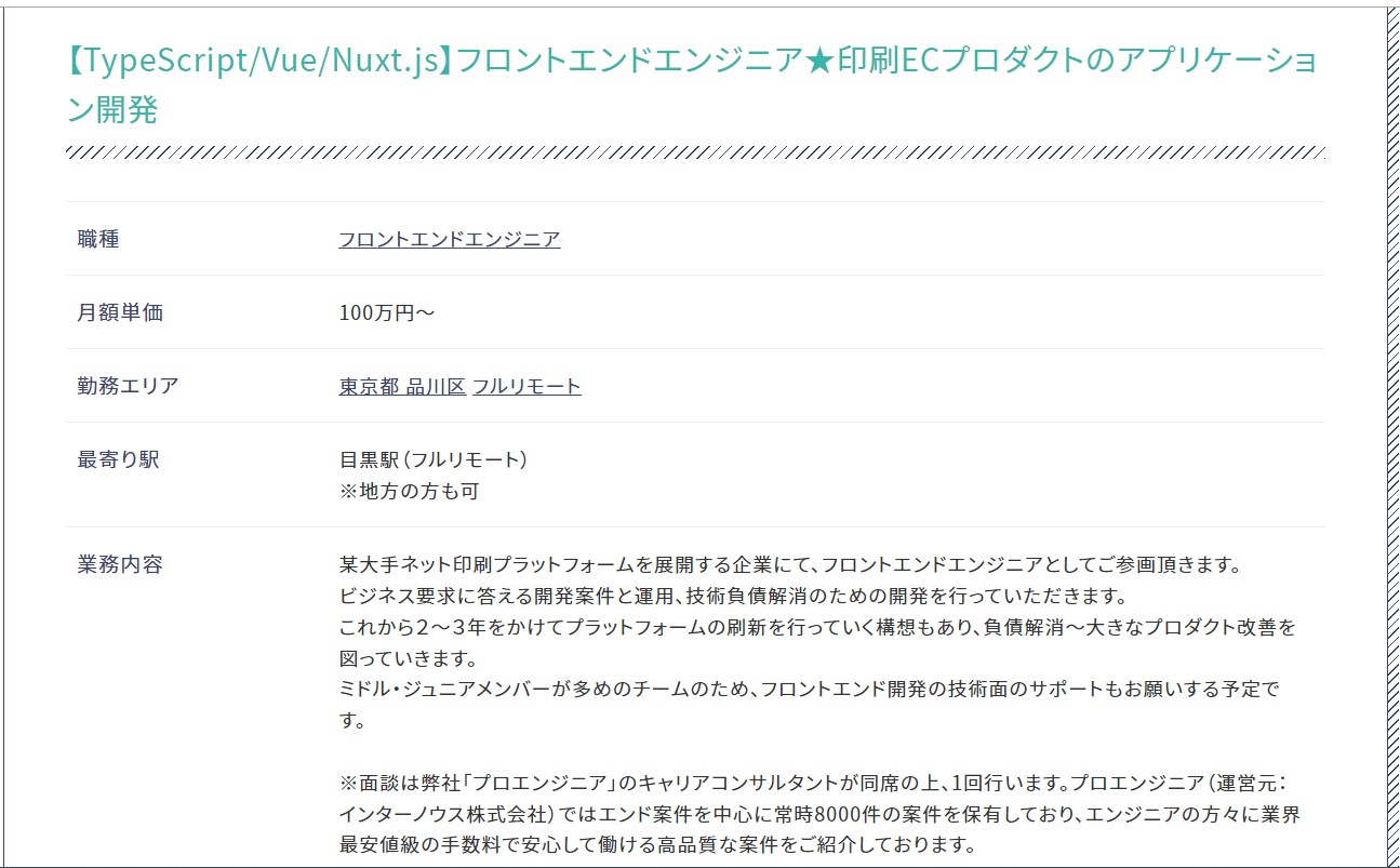 フリーランスプログラマーの年収は会社員より高い？単価を上げる方法【フリーランスエンジニア案件情報 | プロエンジニア】