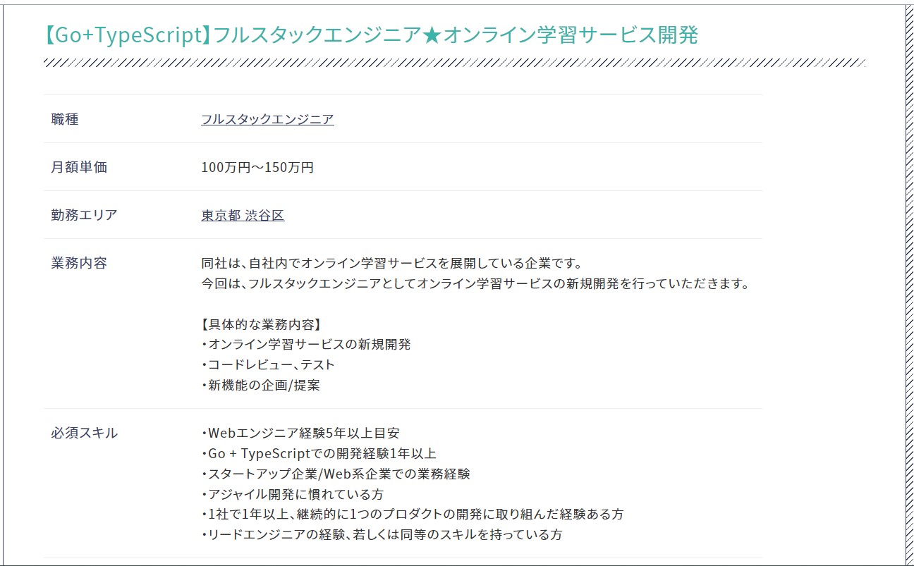 フリーランスプログラマーの年収は会社員より高い？単価を上げる方法【フリーランスエンジニア案件情報 | プロエンジニア】