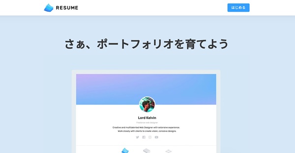 フリーランスのポートフォリオはどう作る？制作ツールやサイトも紹介【フリーランスエンジニア案件情報 | プロエンジニア】