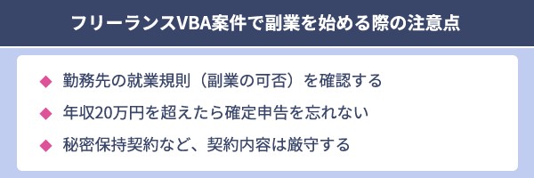 フリーランスのVBA案件は在宅で受注可能？実在の求人や単価も紹介【フリーランスエンジニア案件情報 | プロエンジニア】