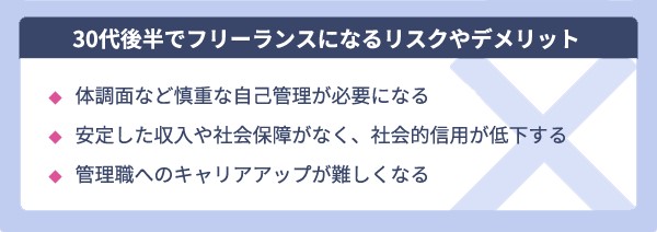 30代後半からフリーランスのSE／プログラマーになるのは難しい？35歳からの独立に需要はある？【フリーランスエンジニア案件情報|プロエンジニア】