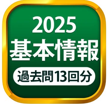 基本情報技術者試験の勉強法まとめ｜科目A・科目B対策と参考書など紹介【2024年版】【フリーランスエンジニア案件情報 | プロエンジニア】