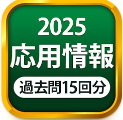 【2025年版】応用情報技術者試験のおすすめ参考書と勉強法｜独学合格のコツを解説【フリーランスエンジニア案件情報|プロエンジニア】