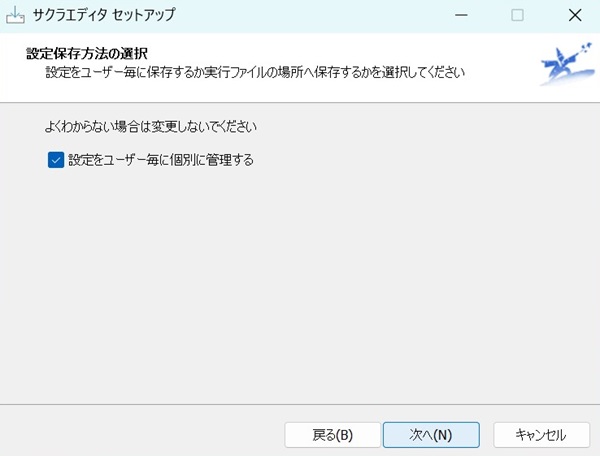 サクラエディタはWindows11でも動く？ダウンロード対象とインストール方法【フリーランスエンジニア案件情報 | プロエンジニア】