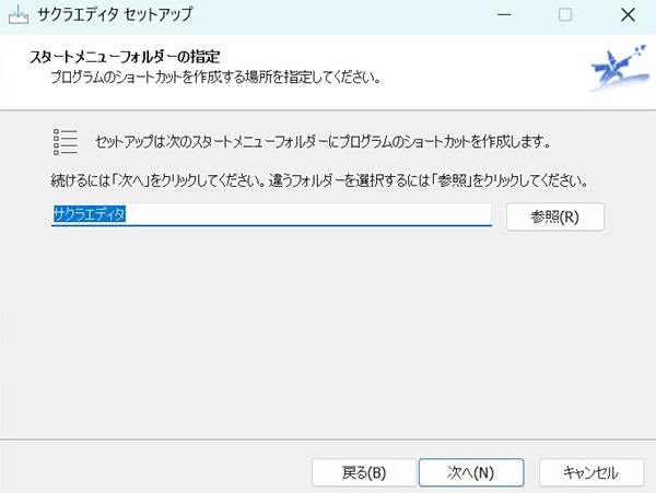 サクラエディタはWindows11でも動く？ダウンロード対象とインストール方法【フリーランスエンジニア案件情報 | プロエンジニア】