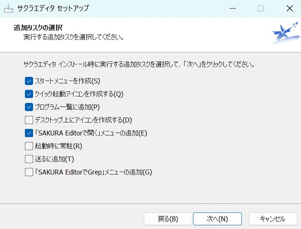 サクラエディタはWindows11でも動く？ダウンロード対象とインストール方法【フリーランスエンジニア案件情報 | プロエンジニア】