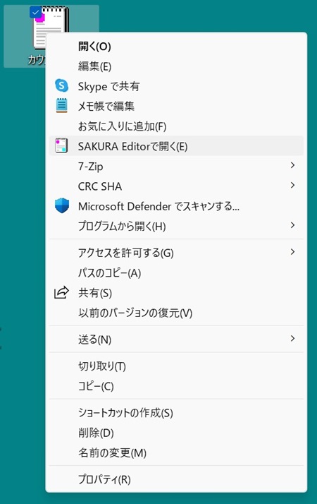 サクラエディタはWindows11でも動く？ダウンロード対象とインストール方法【フリーランスエンジニア案件情報 | プロエンジニア】