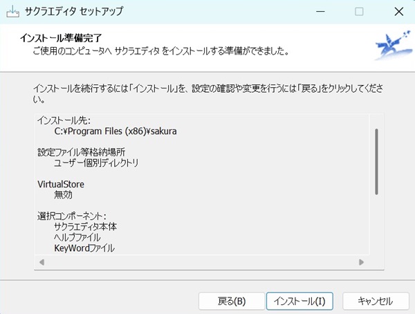 サクラエディタはWindows11でも動く？ダウンロード対象とインストール方法【フリーランスエンジニア案件情報 | プロエンジニア】