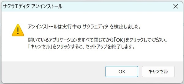 サクラエディタはWindows11でも動く？ダウンロード対象とインストール方法【フリーランスエンジニア案件情報 | プロエンジニア】