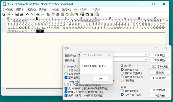 改行・タブ・空白行の置換や削除にも便利なサクラエディタで使える正規表現とは？【フリーランスエンジニア案件情報 | プロエンジニア】