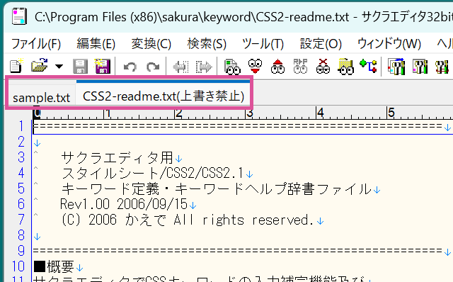 初心者向け！サクラエディタ基本の使い方と初期設定【フリーランスエンジニア案件情報 | プロエンジニア】