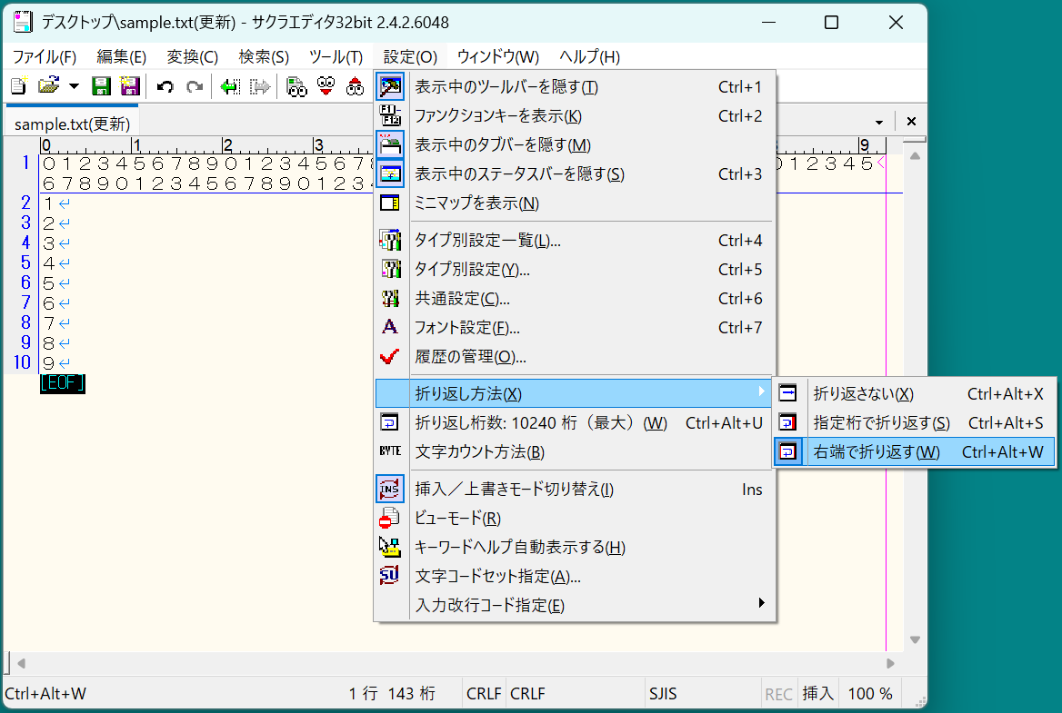 初心者向け！サクラエディタ基本の使い方と初期設定【フリーランスエンジニア案件情報 | プロエンジニア】