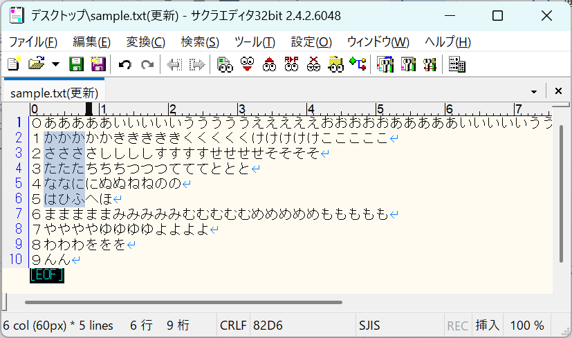 初心者向け！サクラエディタ基本の使い方と初期設定【フリーランスエンジニア案件情報 | プロエンジニア】