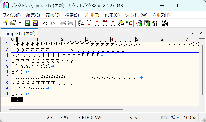 初心者向け！サクラエディタ基本の使い方と初期設定【フリーランスエンジニア案件情報 | プロエンジニア】