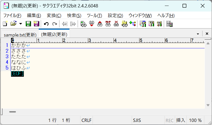 初心者向け！サクラエディタ基本の使い方と初期設定【フリーランスエンジニア案件情報 | プロエンジニア】